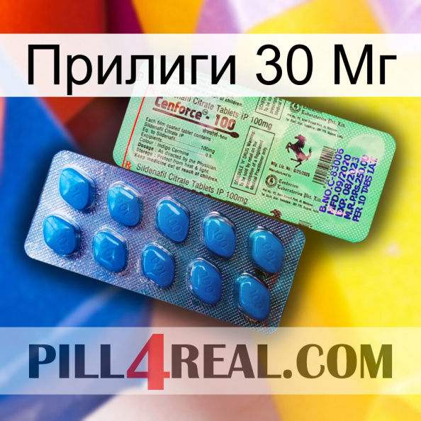 Прилиги 30 Мг new02
